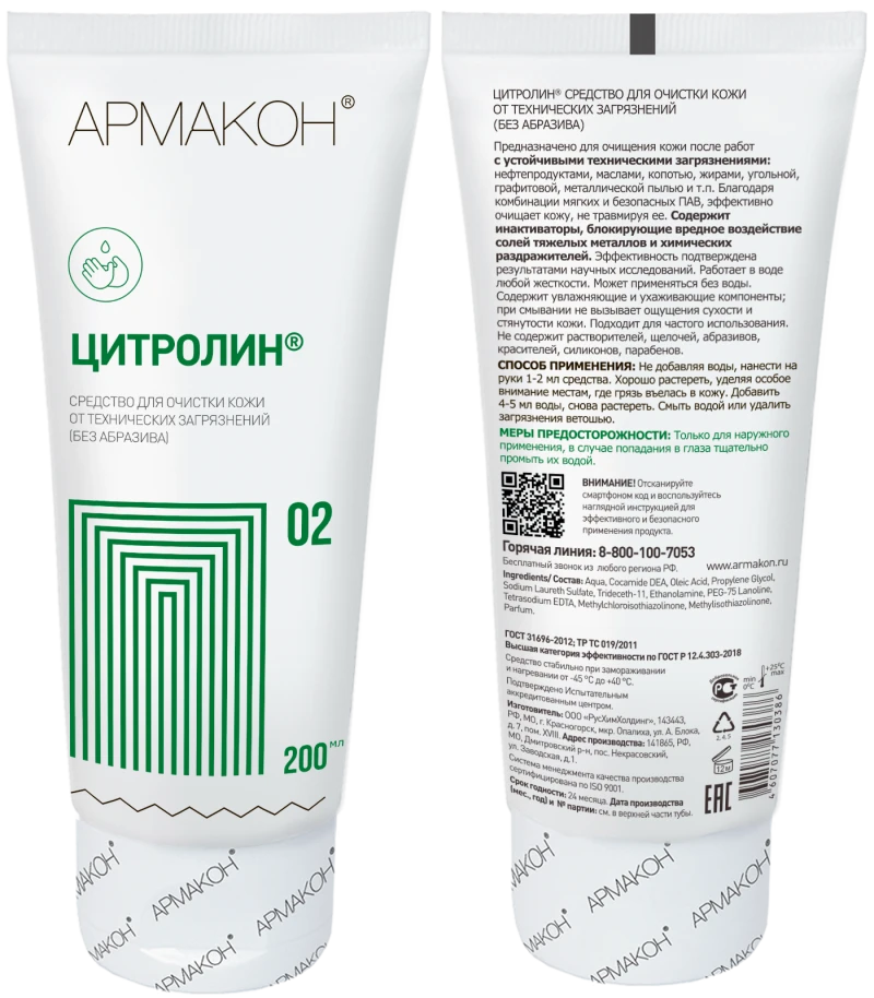 Очищающее средство ЦИТРОЛИН 200 мл без абразива, (1206) Кре 005.01