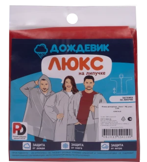 Одежда для защиты от влаги